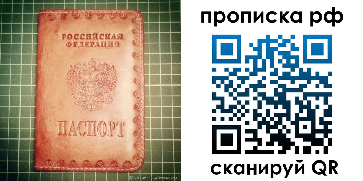 найти адрес прописки в Фрязино