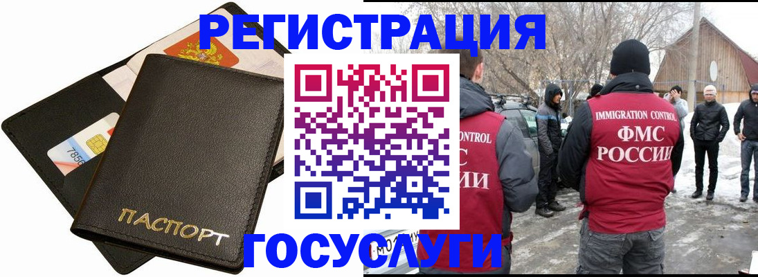 регистрация для дет. сада в Фрязино